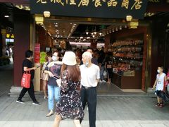 门面-老城隍庙食品商店(豫园商城店)