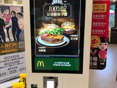 -麦当劳(台州路桥DT店)