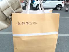 -鲍师傅糕点(春熙路店)