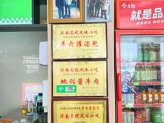 -宝羊老白家包子铺