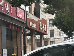 -聚丰园•湖鲜餐厅(阿红私房菜梅石路店)