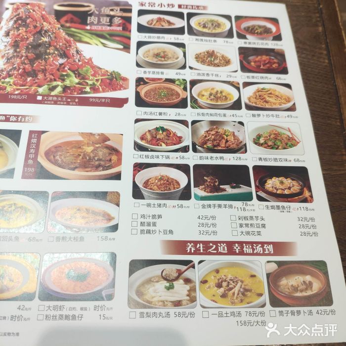 洞庭渔人(沙湾店)图片