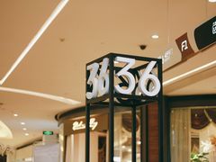 -36抹茶·千层与鲜果茶(欢乐海岸店)