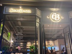 门面-Bistro 63 创意融合料理(广粤天地店)