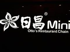-日昌餐馆(Mini西点茂店)