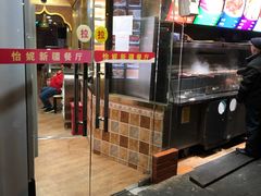 门面-怡妮新疆风味餐厅(东江湾路店)