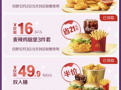 -麦当劳(杭州庆春路店)