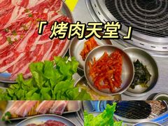 -大叹号·朝鲜族烤肉(潍坊泰华城店)