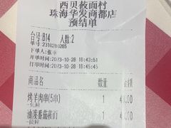 -西贝(华发商都店)