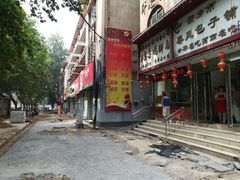 -牛忠喜烧饼