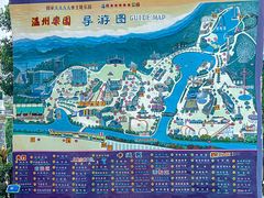 -温州乐园