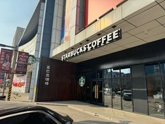 -星巴克(天津滨海金元宝于家堡店)