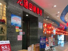 -元通寿司(地标店)