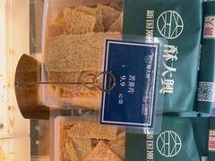 -酥大興·新国潮糕点配茶饮(龙岗万达黑金店)