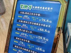 -蒙肥羊·酸汤潮牛·鲜牛肉火锅烤肉自助(岗顶店)