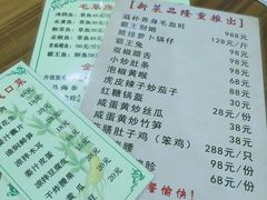 -毛草房(南辛庄街店)