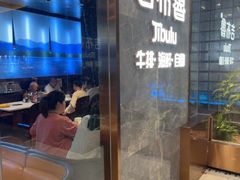 -吉布鲁牛排海鲜自助(船山大都会店)