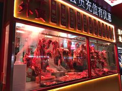 门面-幸运牛汕头小黄牛牛肉火锅(梅林店)