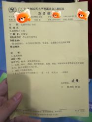 -首都医科大学附属北京儿童医院