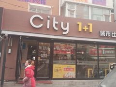 门面-City1+1城市比萨·意面(桂林路店)