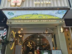 门面-茶力的小怪兽(梅林卓悦汇店)