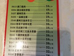 -恒宝和宴(合生广场店)