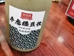 -草本味·市井羊肉馆(新开铺总店)