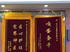 -全心全意连锁动物医院·微创中心·内科急重症·心脏专科(丰管路店)