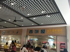 门面-江南大学-4食堂
