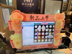 -厝内小眷村(西单大悦城店)