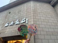 -西安饭庄·非遗陕菜(钟楼店)