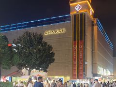 -苏州人民商场