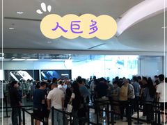 -Apple零售店(深圳益田假日广场店)