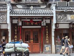 -成隆行·蟹王府(九江路店)