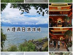 -大理古城