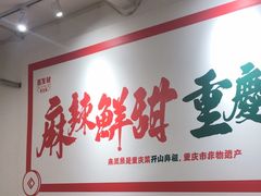 -聂发财重庆江湖菜(解放碑店)