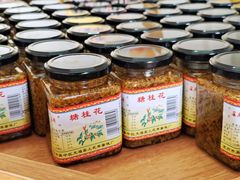 -苏州市吴中区光福窑上花果蜜饯厂