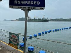 -海驴岛(荣成市)
