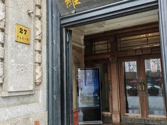-寄畅興·百年蟹黄面·万国建筑群(外滩27号店)
