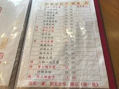 菜单-三鞭一花·独一处·元英砂锅(海光寺店)