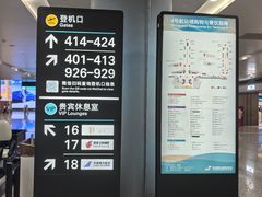 -杭州萧山国际机场