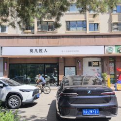 -MOVAN  HAIR莫凡匠人发型屋
