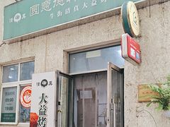 -大益烤鸡