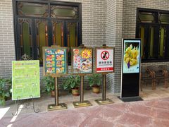 -粥旺庄(芳村店)