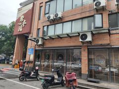 -聚丰园•湖鲜餐厅(阿红私房菜梅石路店)
