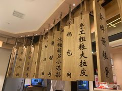 -上关雪東北菜(中房金谊店)