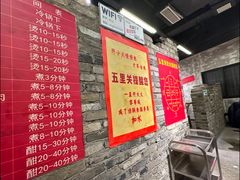 -五里关火锅(牛市口店)