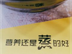 -真功夫(君逸世家店)