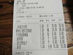 -泽成冰煮羊(非·遗三分店)