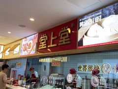 -堂上堂(益民街店)